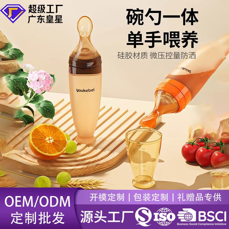 Silicone Complementary Food Spoon, Squeeze Feeding Spoon, Rice Cereal Bottle, Rice Flour Water Feeding Tool, Baby Complementary Food Tool Manufacturer, Wholesale