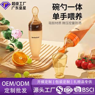 Silicone Baby Food Spoon, Squeeze Feeding Spoon, Rice Paste Bottle, Rice Flour Water Feeding Tool, Baby Food Accessory Factory Wholesale