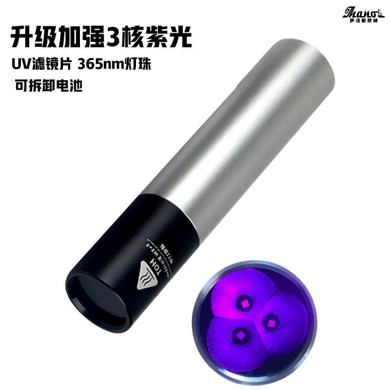 UV Filter Fluorescent Flashlight 365nm Ultraviolet Light for Currency Detection, Cat Ringworm Black Light Flashlight