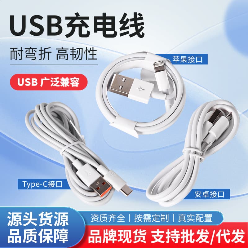 USB A to USB C data cable is suitable for iPhone15/16/17 and iPad car charging transmission cable