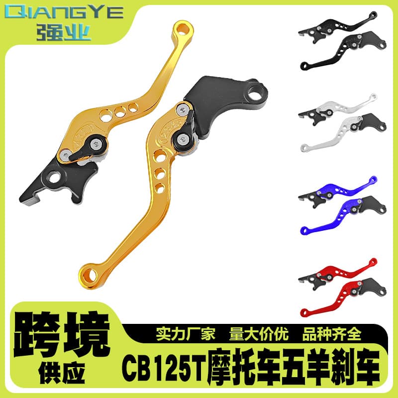 Motorcycle MSX125 Modified Disc Drum Brake Tiger Handle Accessories: CG150 Brake Lever CNC Bullhorn Lever