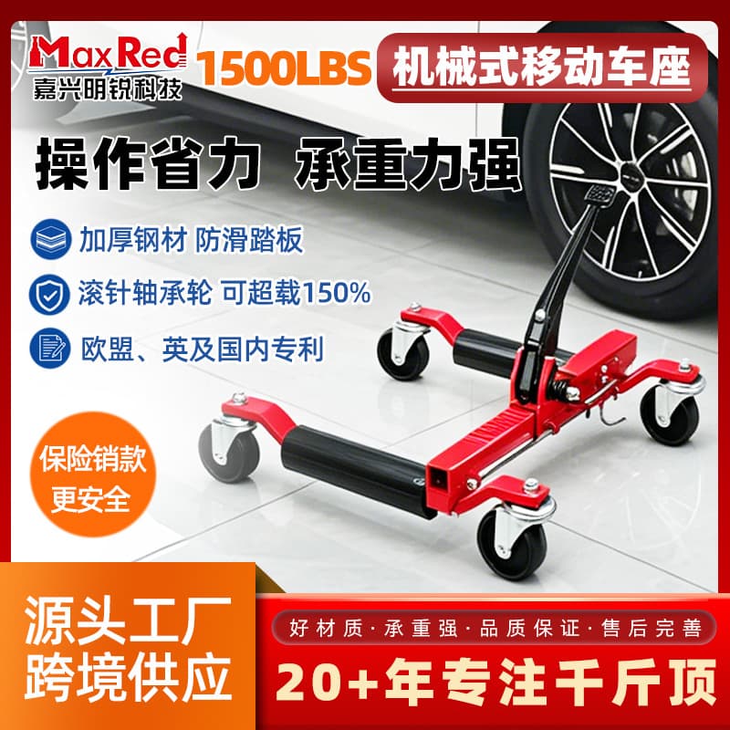 [Direct supply from the manufacturer] Hydraulic mobile seat, a special and convenient car moving tool for car maintenance equipment