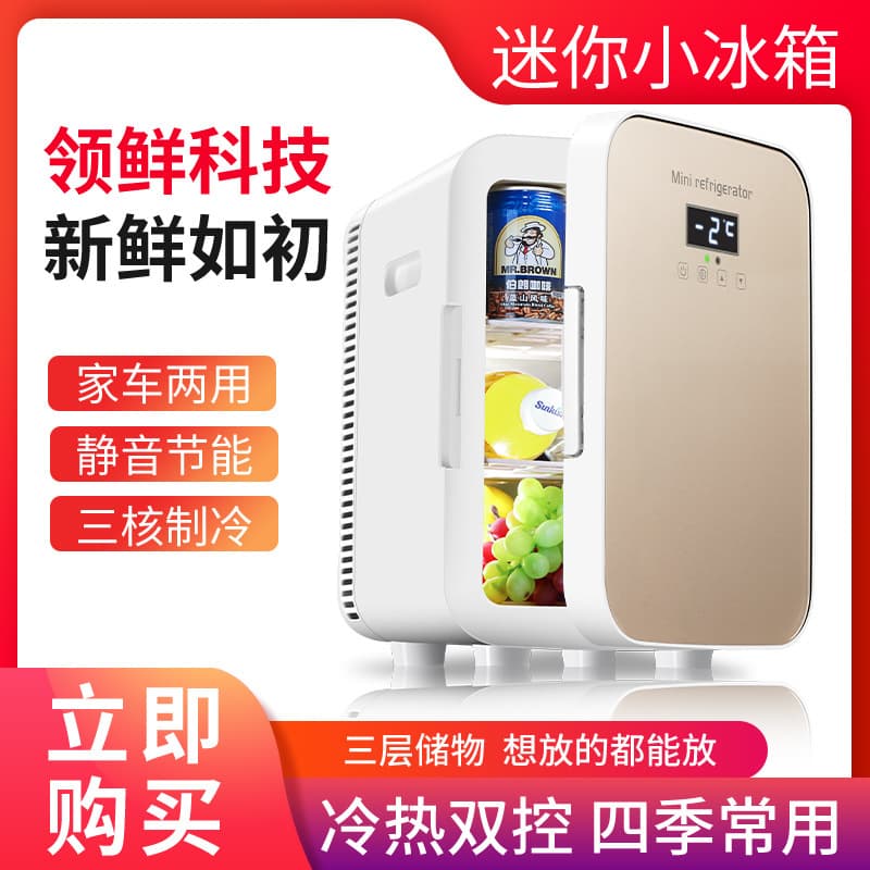 15L Car Fridge, Mini Compact Refrigerator, Cooling for Home and Dorm, Dual Car and Home Use, Heating and Cooling Unit