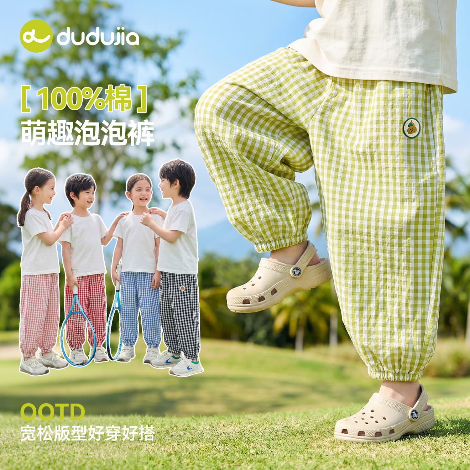 Dudu Home Kids Pants Summer Girls Mosquito Repellent Pants Boys Casual Pants Baby Long Pants Thin Style Children's Fashion