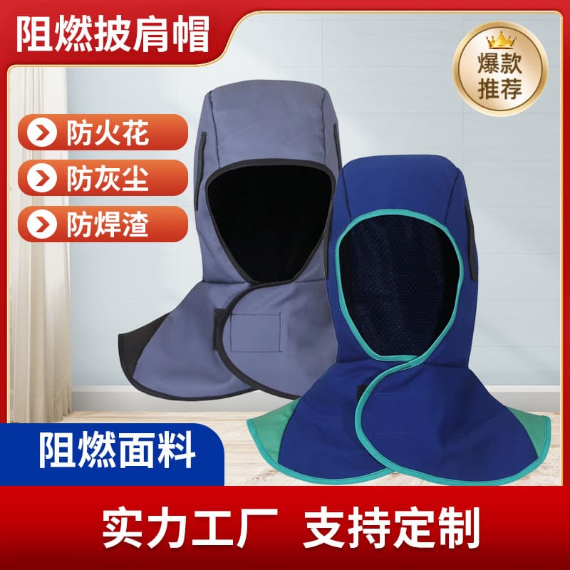 Fireproof and flame-retardant welding cap, dustproof shawl, sanding anti-splash wind cap, welder's anti-scalding shawl, wholesale manufacturer.