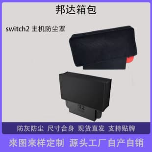 Nintendo Switch 2 Dust Cover, NS2 Console Dust Protector, Compatible with Switch Game Console Protective Cover