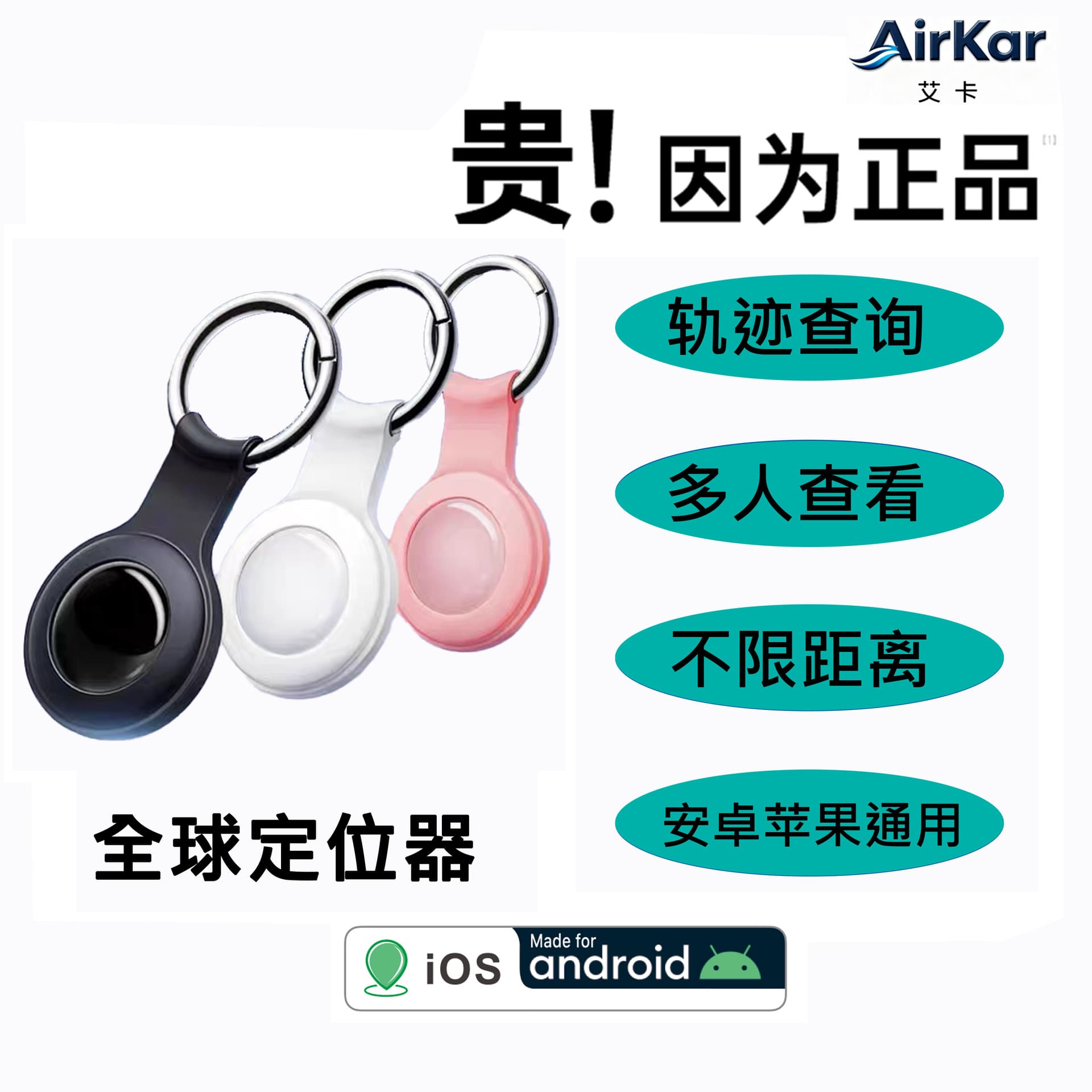 Promotional New FindTag Cross-Border Anti-Loss Global Positioning Keychain Elder Child Loss GPS Locator