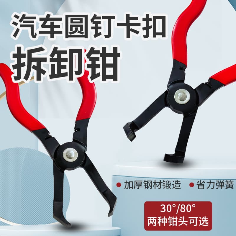 Automotive Plastic Round Nail Clip Pliers Interior Door Panel Trunk Rubber Clip Non-Destructive Removal Pliers Clip Screwdriver