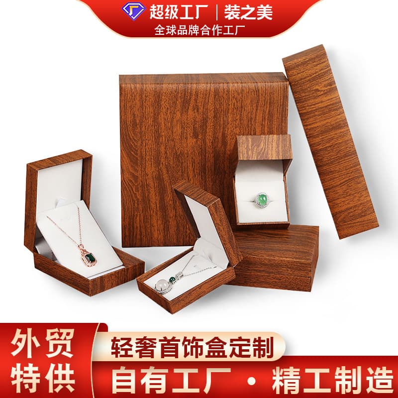 Leather-textured wood grain jewelry box for proposal rings, necklaces, earrings, bracelets, packaging box for jewelry and hand chains
