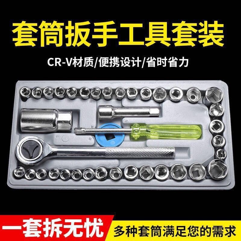 40-Piece Car Motorcycle Combination Tool Socket Wrench Toolbox Ratchet Spanner Tool Kit Vehicle Maintenance Hardware Tools
