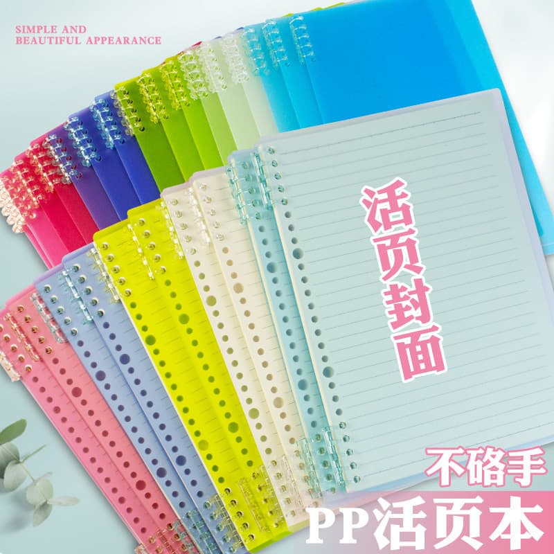 A4 Loose-Leaf Notebook Cover, Binder Clips, Ring Binding, Perforated Notebook, Soft Leather Cover Paper
