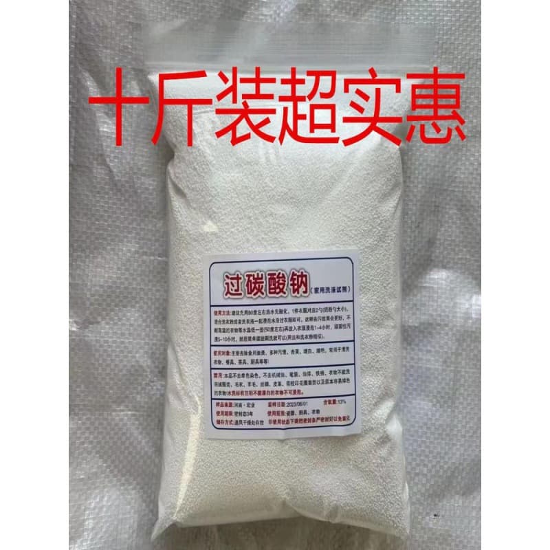 Bulk Sodium Percarbonate, Oxygen Bleach Laundry Powder Raw Material, Oxygen-Producing Cleaner for Stain, Scale, and Yellowing Removal, Color Brightener