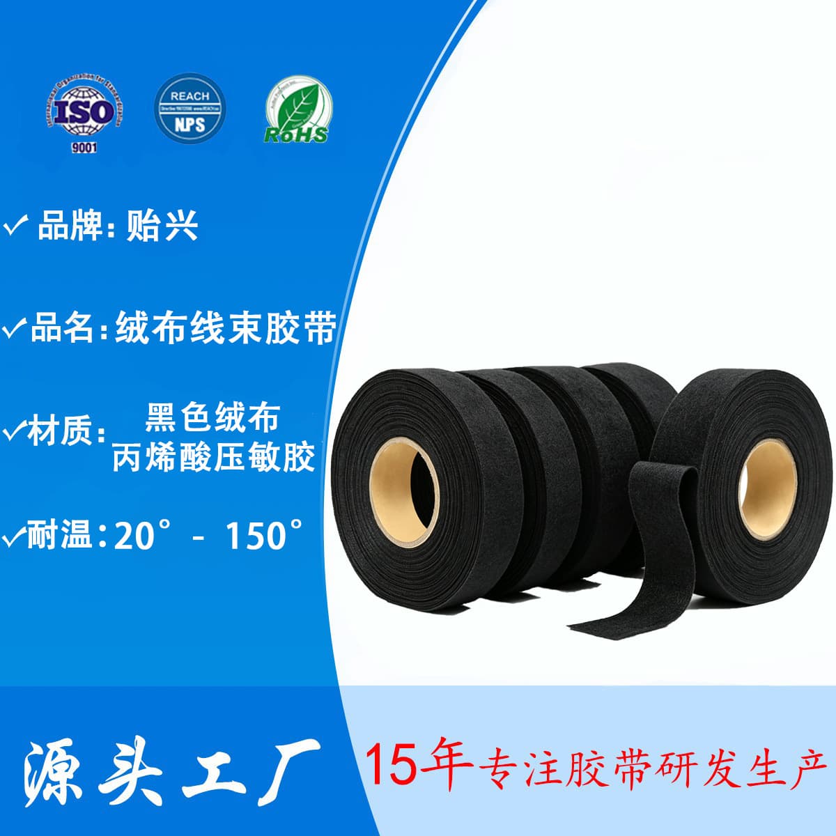 Black Fleece Cloth Tape Wholesale High Temperature Resistant Automotive Wire Harness Tape Anti-Rattle Sound Insulation Shock Absorption Insulating Tape