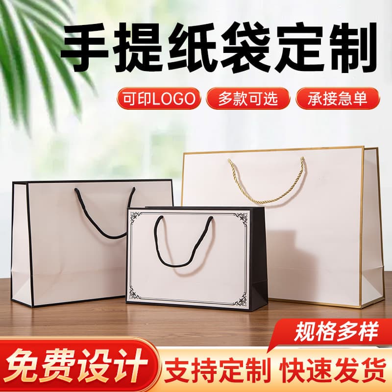 Stock paper bag clothing handbag gift bag shopping hand paper bag printed logo handbag custom