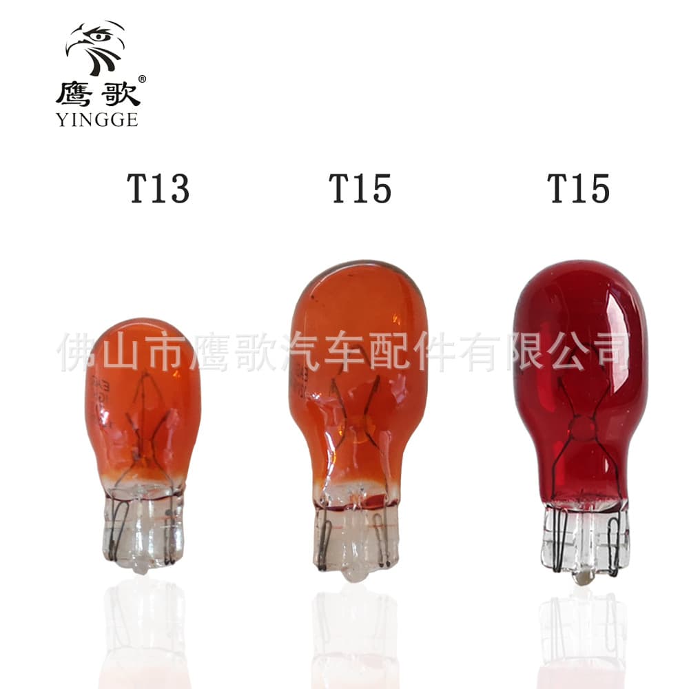Yingge Automotive Turn Signal Light Reverse Light Motorcycle Light T15 12V16W T13 Amber Red