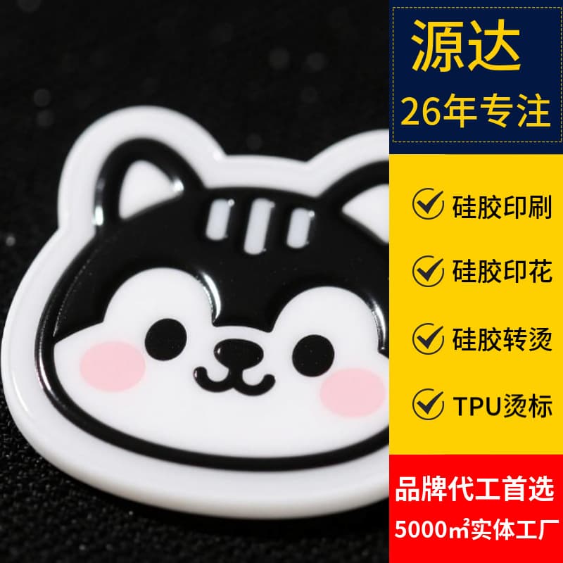 Dongguan silicone printing, footwear and headwear 3D raised logo silicone transfer labels, luggage tag printing, wash-resistant and wear-resistant.