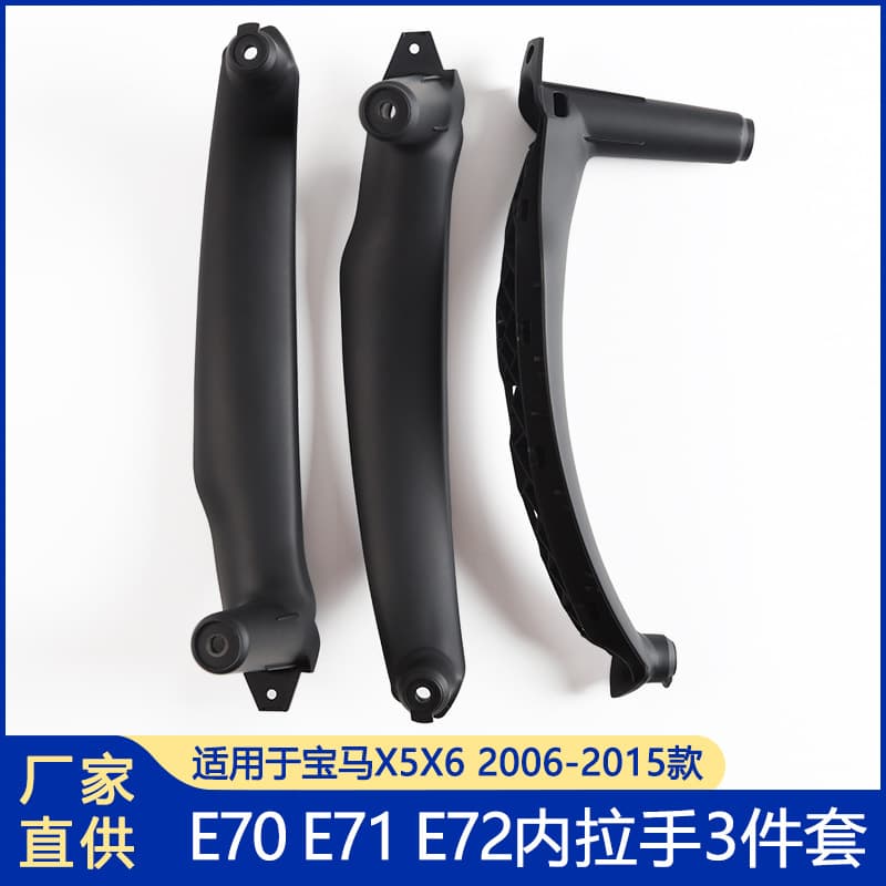 For BMW X5 E70 Inner Door Handle, E71 X6 Inner Armrest, Car Door Handle Assembly