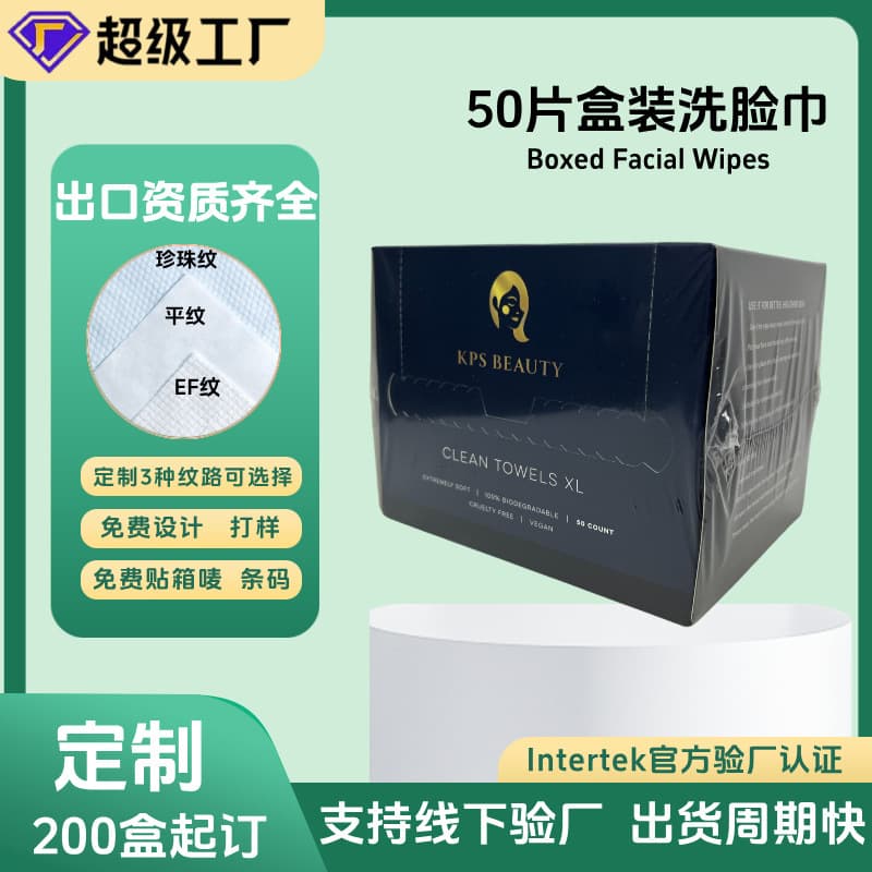 Amazon's best-selling boxed cotton soft towel disposable facial cleansing towel highly absorbent facial makeup remover cleansing towel