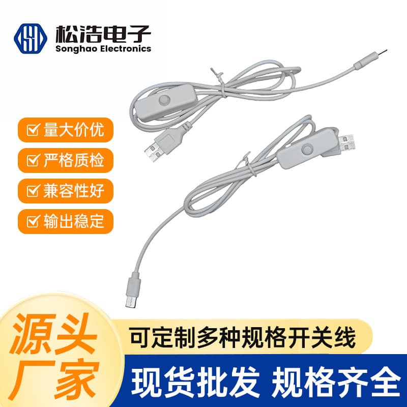 LED Fill Light Switch Cable 5V Power Cable 501 Switch Cable Control Button Cable USB to Huawei Interface Power