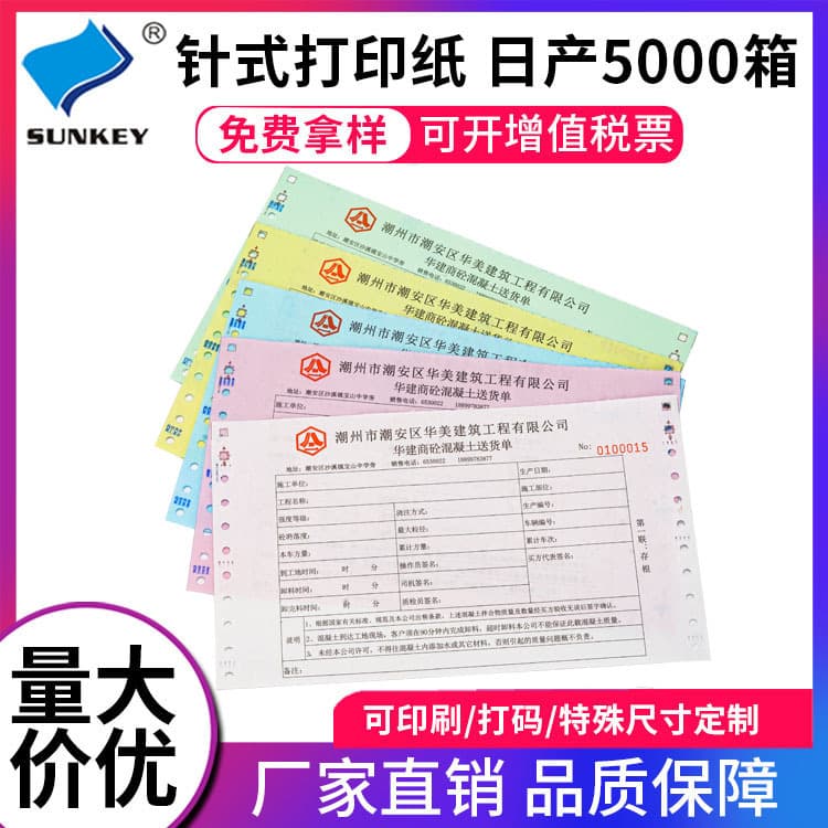 Custom Three-Part Carbonless Concrete Delivery Note Sales Order Computer Continuous Form Printing Paper