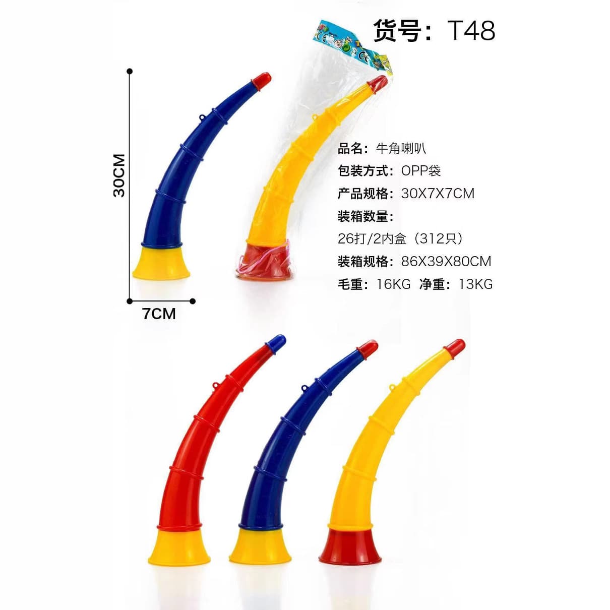 New Style Bullhorn Cheering Horn Children's Toy Instrument Plastic Educational Competition Sports Event Whistle Loud