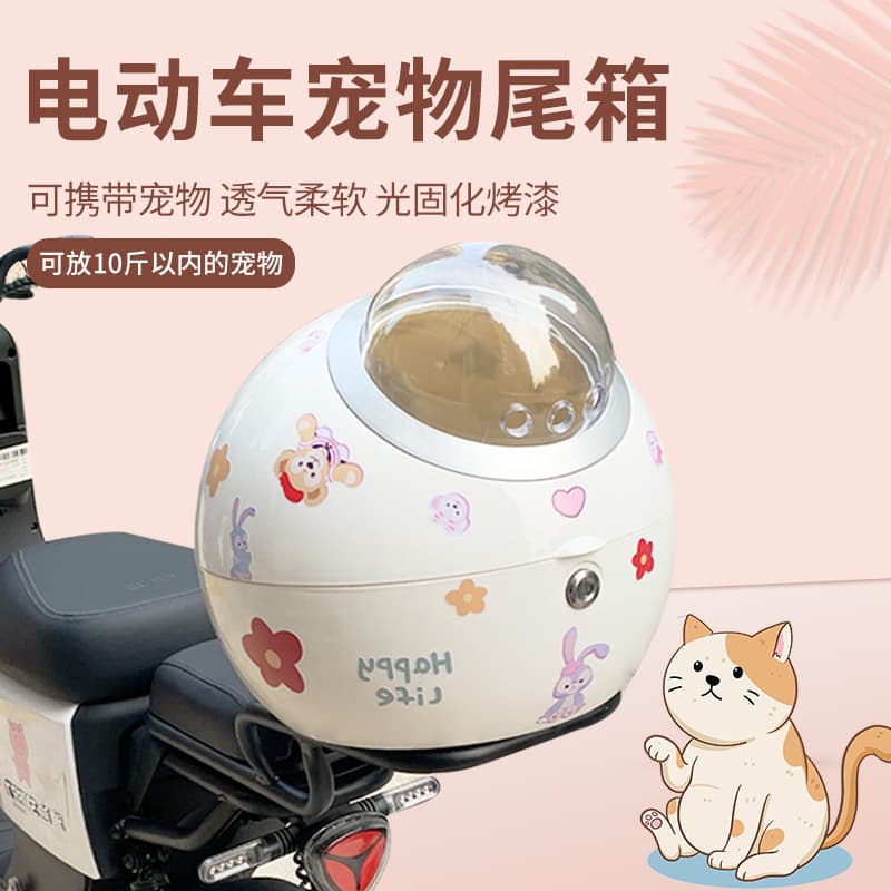 Universal Electric Scooter Rear Trunk for Niu, Yadea, Aima, Xinri, Tailg, Bicycle Backrest Pet Cargo Box