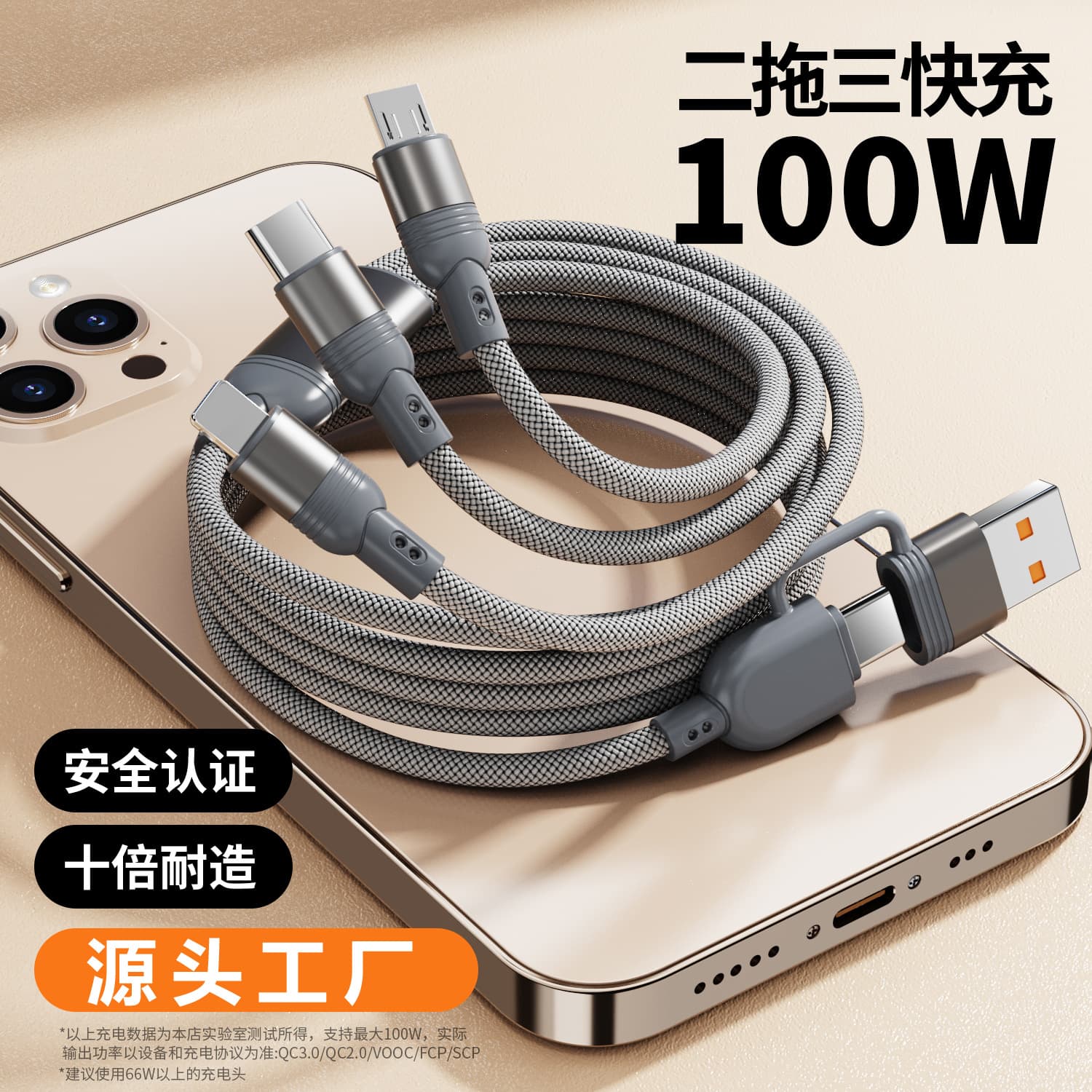 Car 2-to-3 Data Cable Type-C/USB Switch 6-in-1 Multi-Function Charging Cable Portable Fast Charge
