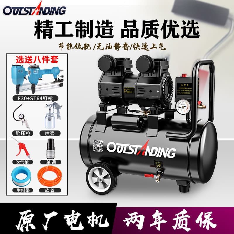 AUTOS oil-free silent 220V air compressor, woodworking spray painting household small high-pressure inflation pump, air compressor.