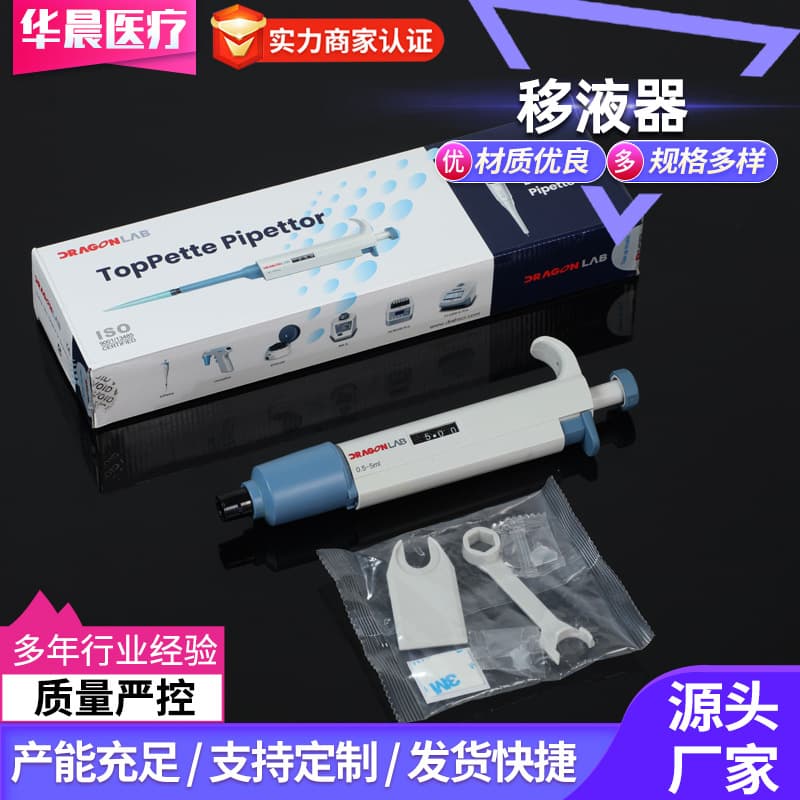 Adjustable Manual Large Capacity Micro Pipettor, 5ml, 10ml, 200ul, 1ml Single-Channel Pipette Gun
