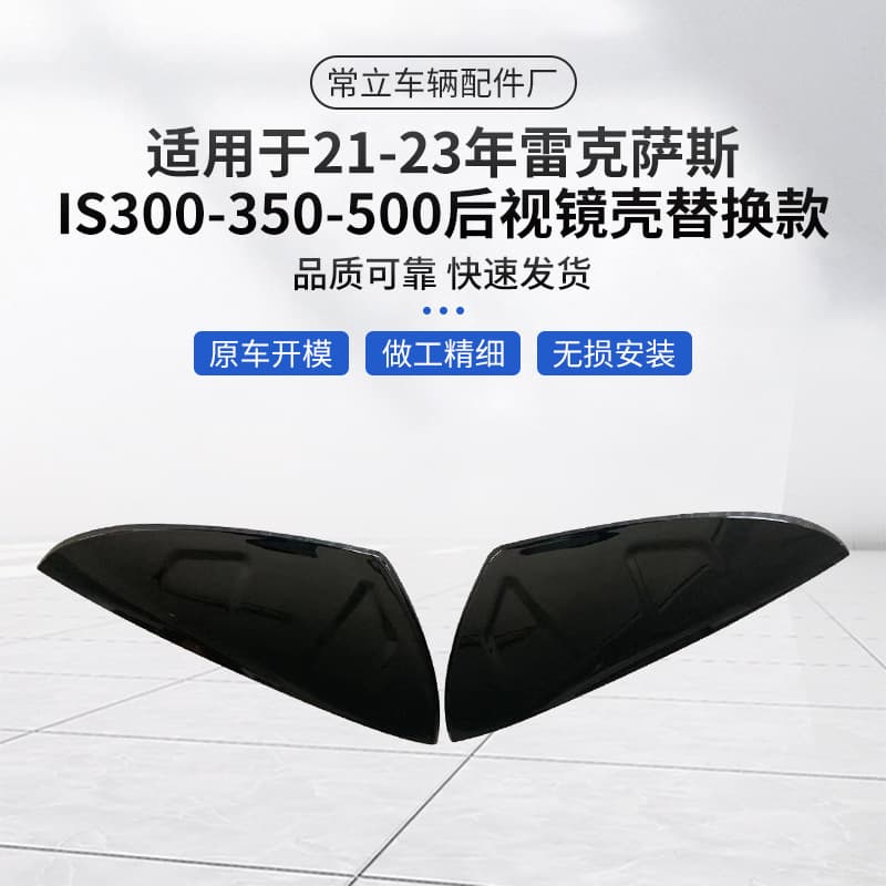 Direct supply from manufacturer for 2021-2023 Lexus IS300-350-500, complete specifications, large quantity, and competitive prices