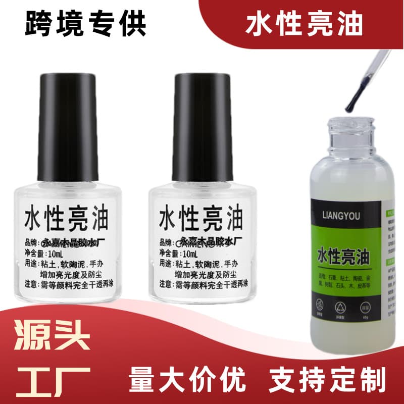 5ml Water-Based Top Coat for Non-Filament Imitation Enamel DIY Jewelry Fast-Dry Waterproof Glossy Sealer