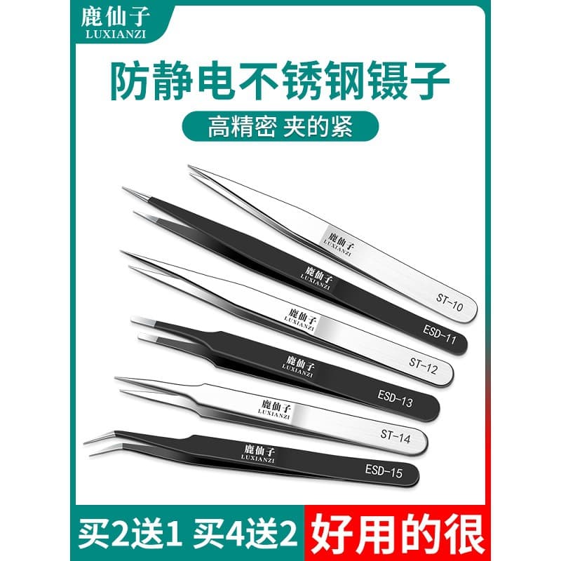High-Precision Tweezers Stainless Steel Small Clamps Bird's Nest Hair Special Pointed Bent Head Mobile Phone Electronic Repair Tool Kit