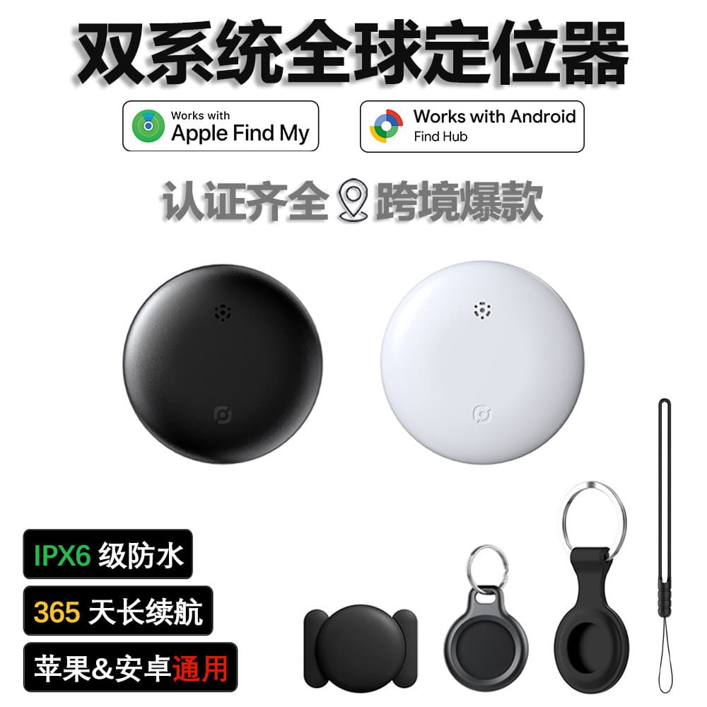Google iOS Dual System Bluetooth Tracker Pet Tracker Compatible with Apple Android Global Locator