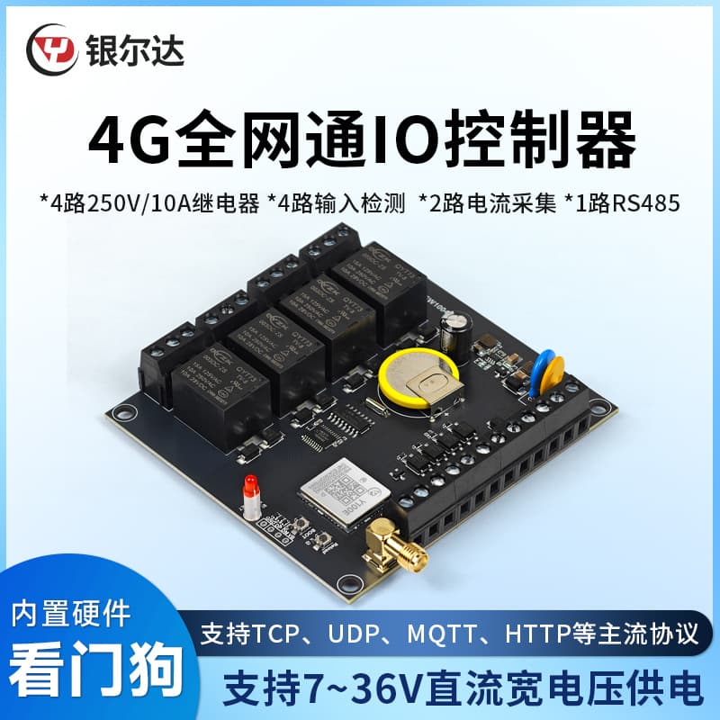 4G Edge Computing Gateway IO Controller with Dry Contact Input, 4-20mA Current, RS485 Interface Relay