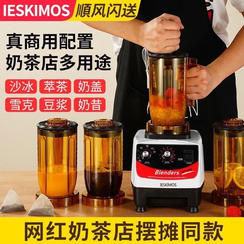 Commercial bubble tea shop tea brewing machine, multifunctional milk cap, crushed ice, smoothie maker, juice blender, smoothie machine