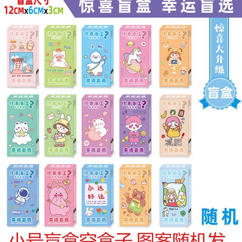 New Small Surprise Box Empty Blind Box Student Gift Toy Packaging Box Lottery Creative Personality Blind Selection Box