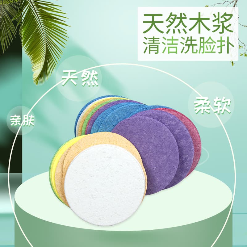 Wholesale compressed round wood pulp cotton face puffs, cleaning sponges, makeup remover pads; can be shaped and thickened when soaked in water.