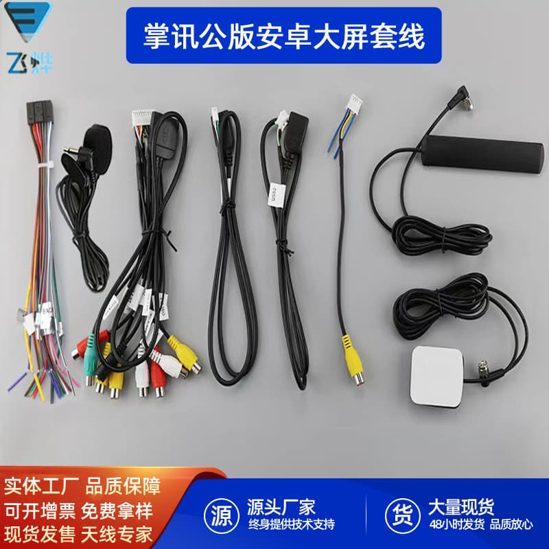 20-pin Video Cable with 4G SIM Slot and Antenna for Universal Android Touchscreen Head Units