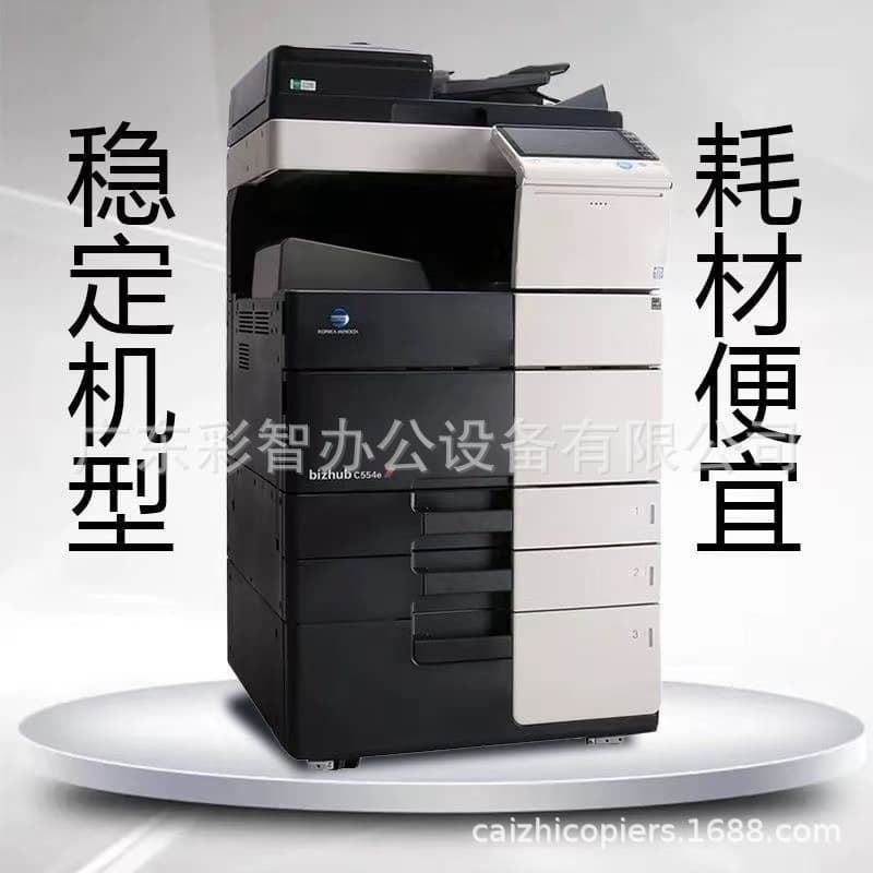 Konica Minolta c350i c450i c550i A3 Color Digital Copier All-in-One