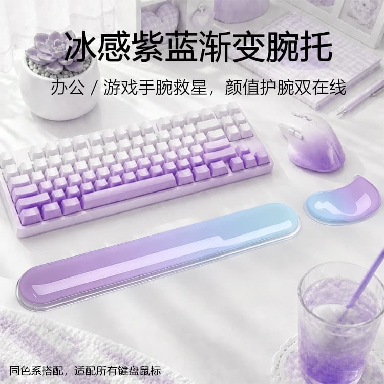 Amazon Keyboard Wrist Rest Silicone Transparent Wrist Support Gradient Mouse Pad Office Mouse Wrist Rest Nail Art Wrist Rest Pad