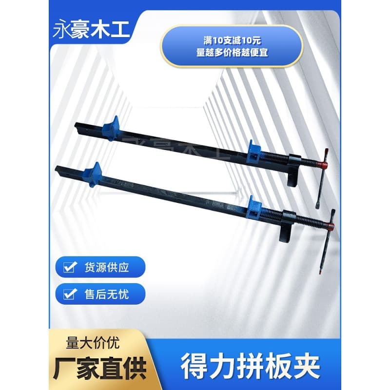 Woodworking Panel Clamp Fast Clamp G-Clamp F-Clamp New Deli Clamp Fixed Wood Board German Flat Iron Clamp Tightener