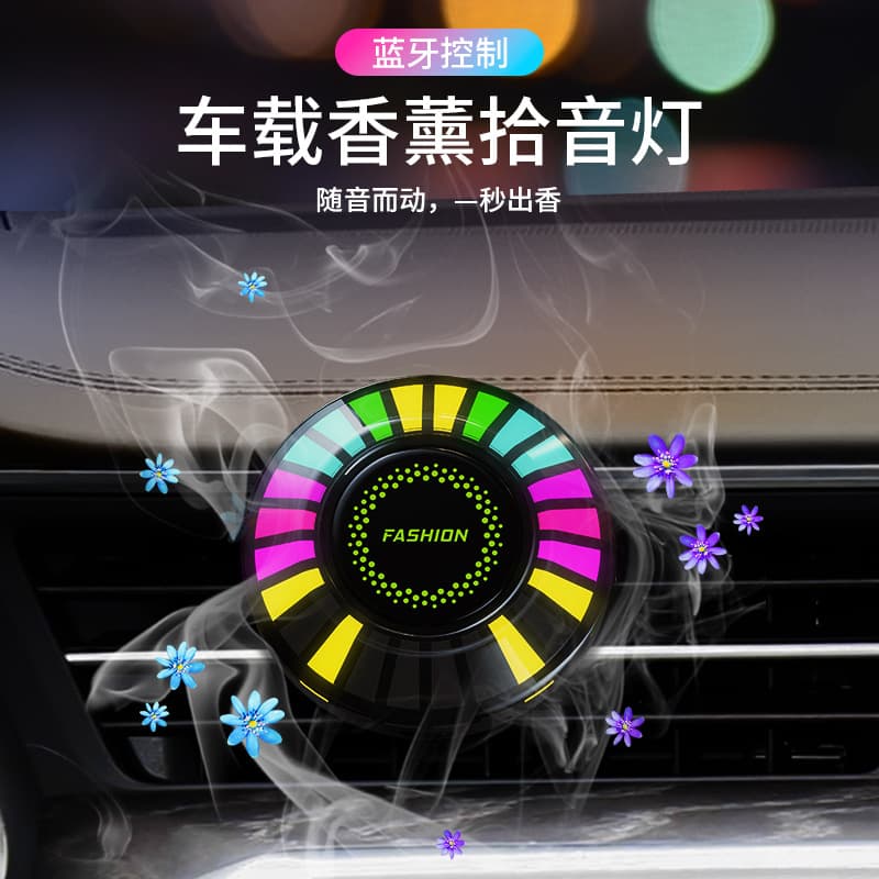 Car atmosphere light 3D sound pickup RGB voice controlled rhythm car atmosphere light music car air outlet aromatherapy round