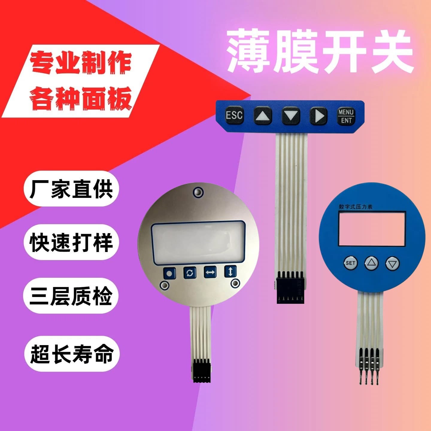 PC/PET Material Industrial Membrane Switch High Scratch-Resistant Wear-Resistant Key Panel Faceplate UV for Industrial Equipment