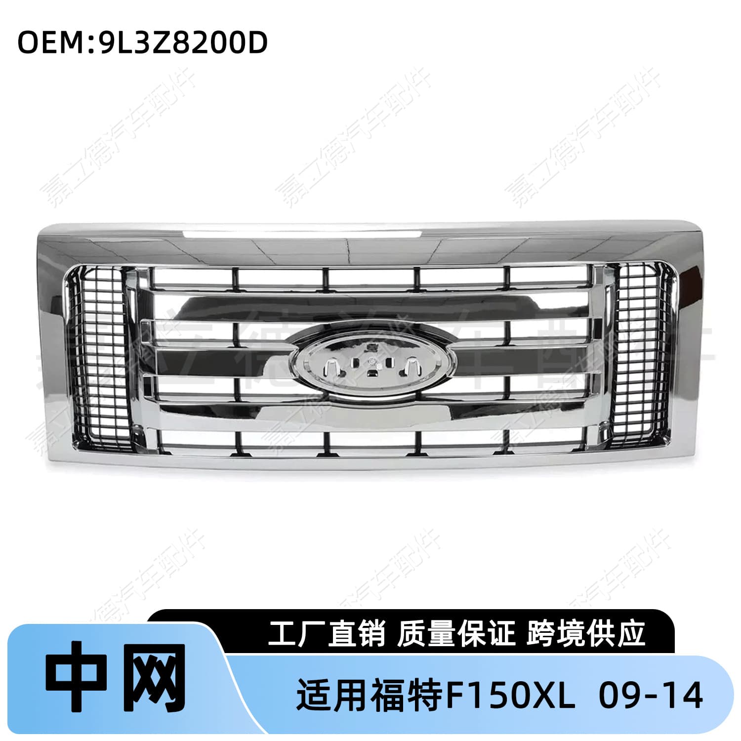 Compatible with Ford F150 XL 09-14 Model Modified Front Grille Bumper Grille Chrome Plated