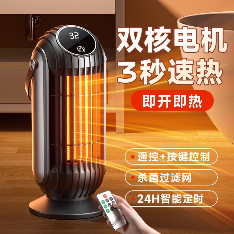 New Heater Fan Home Smart Office Electric Heater Vertical Desktop Heater Cross-border