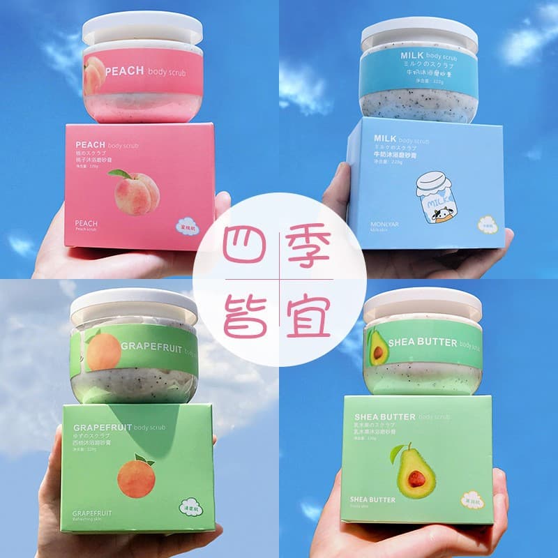 Yiwu Binyuan Body Lotion Scrub.