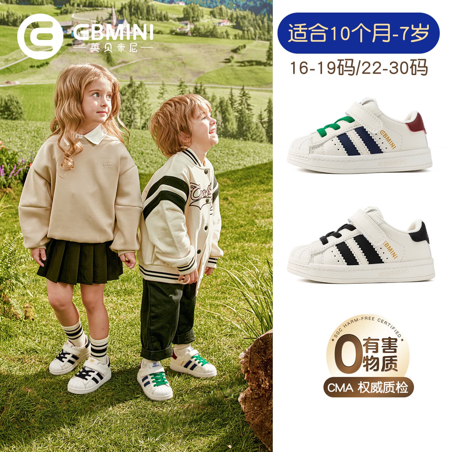 Inbemini Light and Stable Toddler Shoes 2025 Spring and Autumn New Baby Shoes Boys Non-Slip Baby Shoes Girls