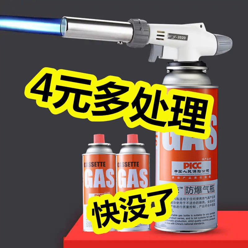 Fire gun roasting pig hair baking flame gun welding household igniter barbecue pig hair high temperature small welding gun nozzle