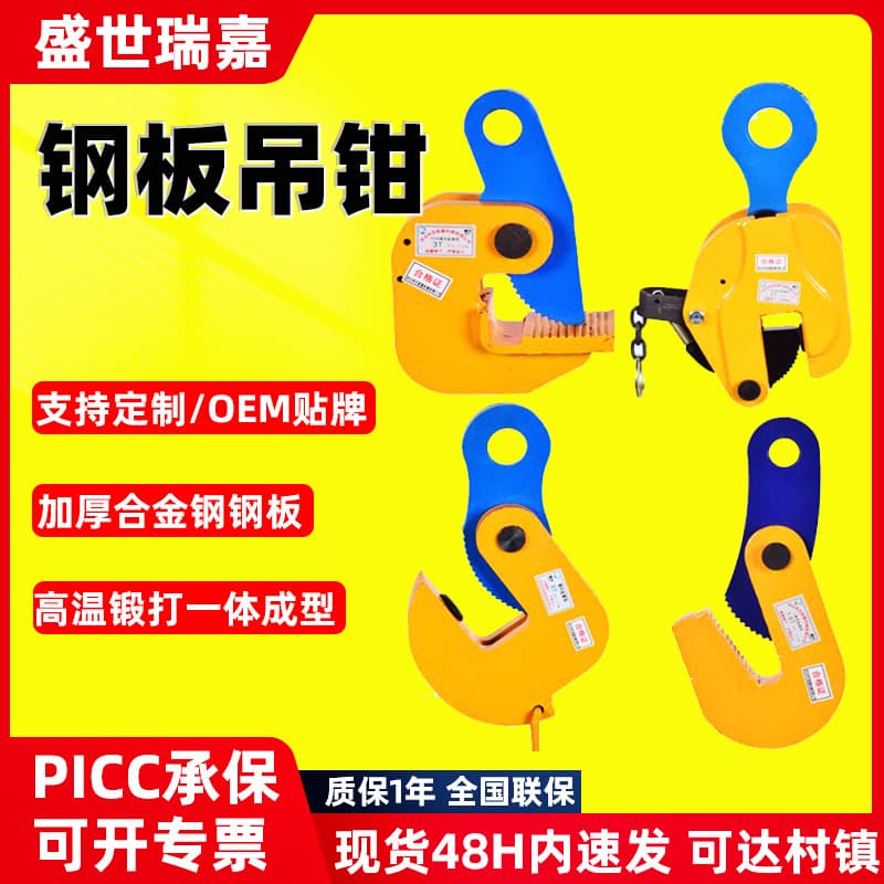 Factory Fixture Clamp Forklift Hook L-Type Steel Plate Lifting Clamp Forging Horizontal and Vertical Lifting Alloy Steel