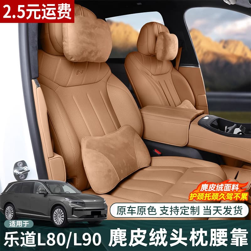 Car Headrest Neck Pillow for Ledo L80/L90, Car Seat Lumbar Support Cushion, Auto Interior Accessories